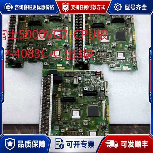 议价5000VG7-CPU主板 EP-4083C-C，可维修