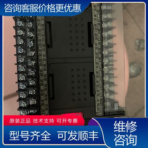 议价PLC CP1H-XA40DR-A PL可维修