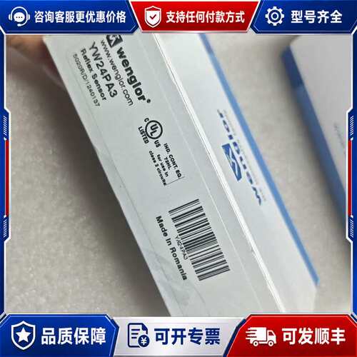议价Wenglor威格勒光电传感器 YW24PA3可维修