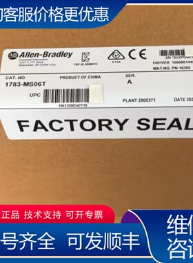 议价1783-MS06T Allen-Bradley 可维修