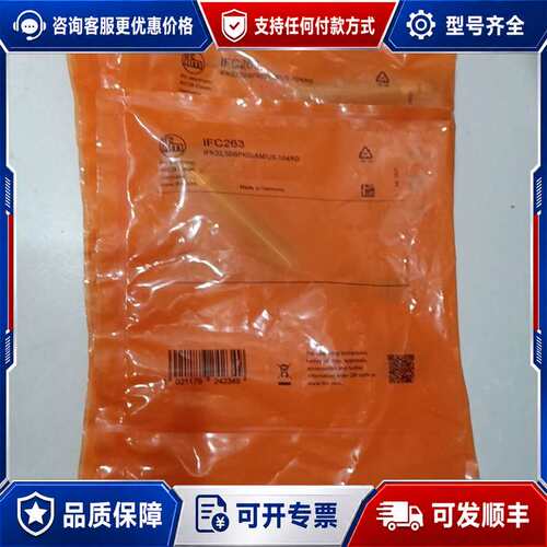 议价IFM易福门接近开关 IFC263可维修