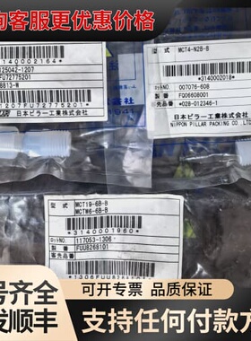 议价老款PILLAR皮拉卡套接头 MCT-3B MCT-1可维修