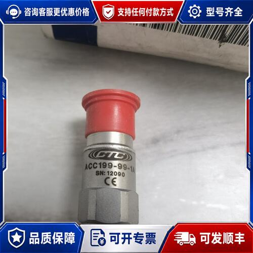 议价CTC ACC199-99-1A可维修