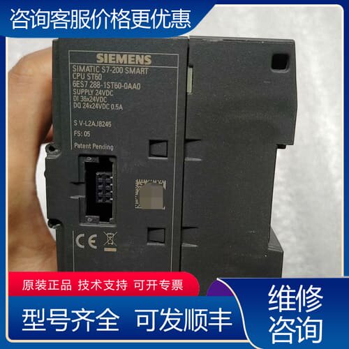 议价S7-200 SMART CPU模块，型号6ES7 2可维修