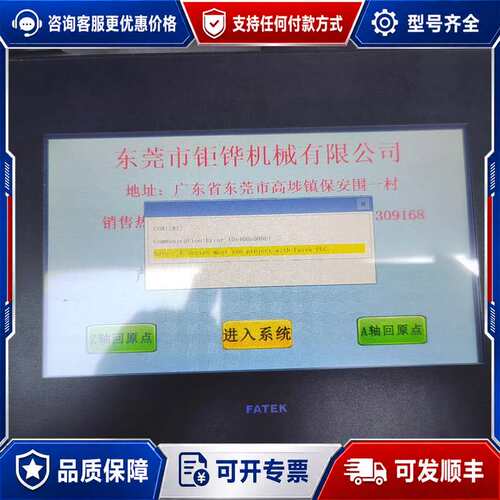 议价触摸屏三台，信捷TG765-UT（已售！！！），仅剩余：可维修