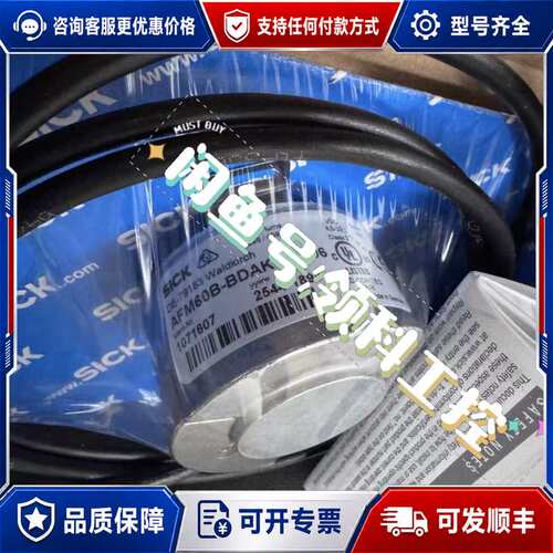 议价编码器AFM60B-BDAK004096 1071607可维修