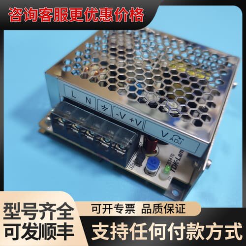 议价TDK-Lambda热电电源LS50-24，输入电压100-可维修