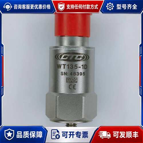 议价振动传感器CTC WT135-1D振动传感器 加速度传感器可维修