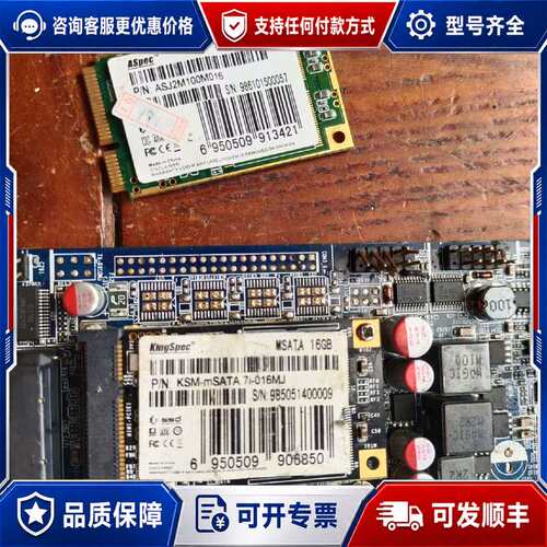 议价KingSpec/金胜维 MSATA 16GB SSD 固可维修