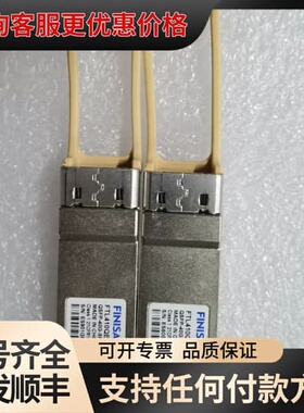 议价光模块 FISAR QSFP可维修