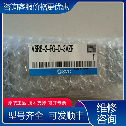 议价电磁阀VSR8-2-FG-D-3VZR可维修