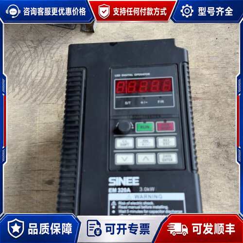 议价正弦变频器EM320A-3R0-3BB，3KW，380V，正可维修