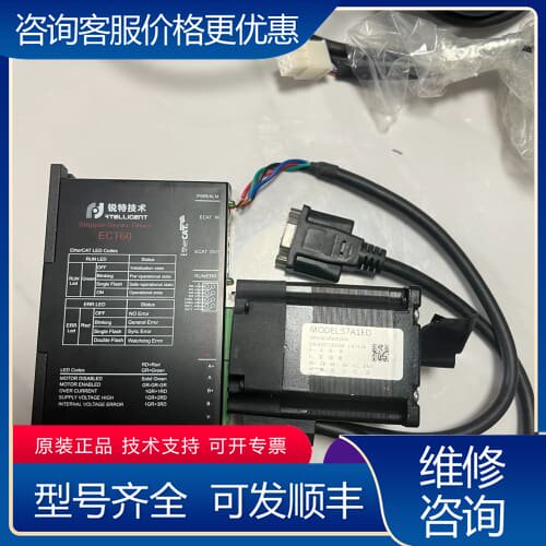 议价锐特57闭环步进电机套装57A1ED电机十驱动器ECT60（ 可维修
