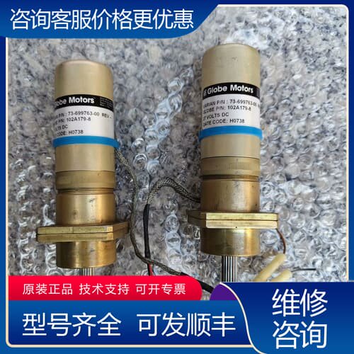 议价瓦里安加速器电机，型号73-699763-00，Globe可维修