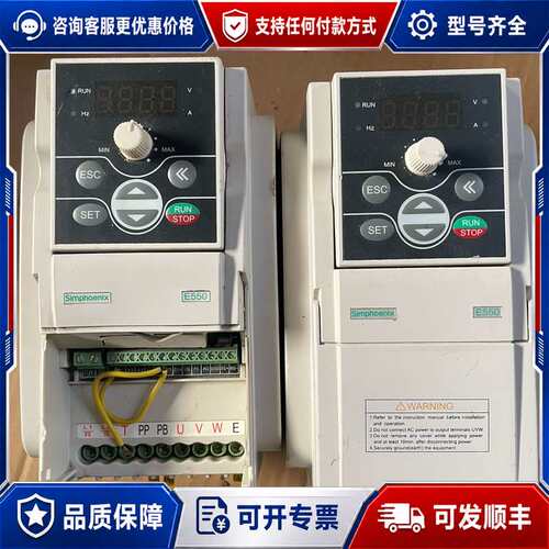 议价四方变频器220V1.5KW，型号:E550-2S0015。可维修