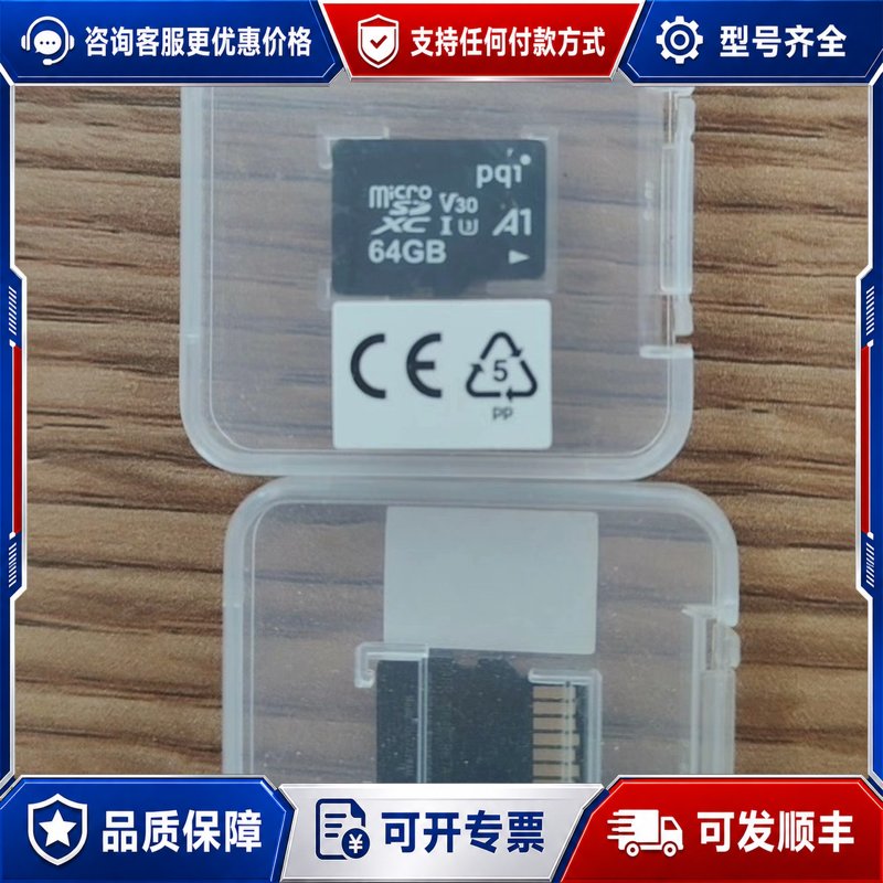 议价ACC9112-N Micro SD 64GB(SDXC C可维修图片