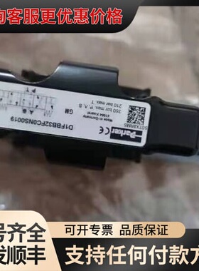 议价D1FBE02CE0NS00换向阀备货可维修