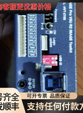 议价HyVISION HVT-270B HyIMAGE Pro可维修