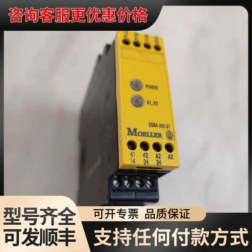 议价穆勒MOELLER安全继电器ESR4-NO-311881可维修