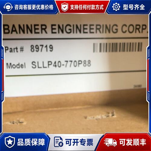 议价邦纳BANNER安全光幕 SLLP40-770P88，S可维修