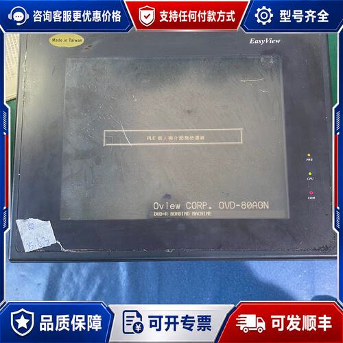 议价台湾EasyView MT510TV触摸屏，型号4GEV，带可维修