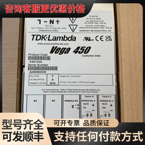 议价TDK-Lambda Vega 450电源模块，型号K4可维修
