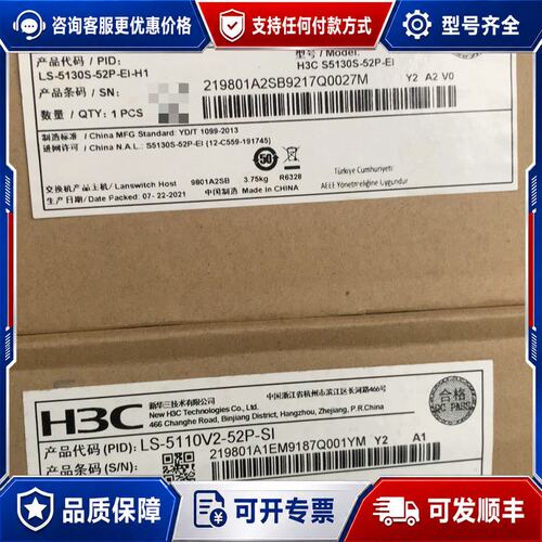 议价代码LS-5130S-52P-EI-H1 LS-5110V2可维修