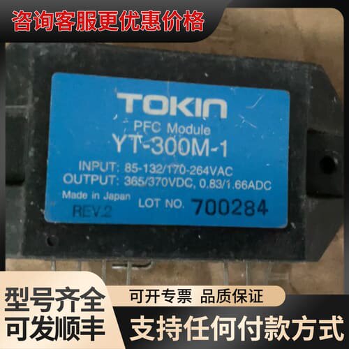 议价YT-300M-1 TOKIN电源滤波模块可维修 - 实物图