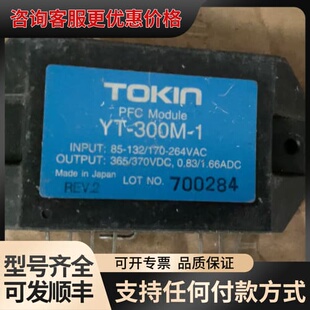 议价YT-300M-1 TOKIN电源滤波模块可维修