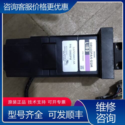 议价LIMO电机DRL60PA4－05M和crd5114p机可维修