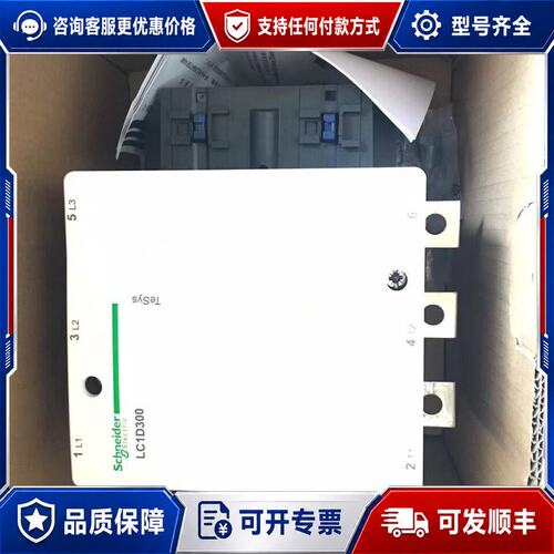 议价LC1D410库存未用 链接上实价 型号齐全，LC1D4可维修