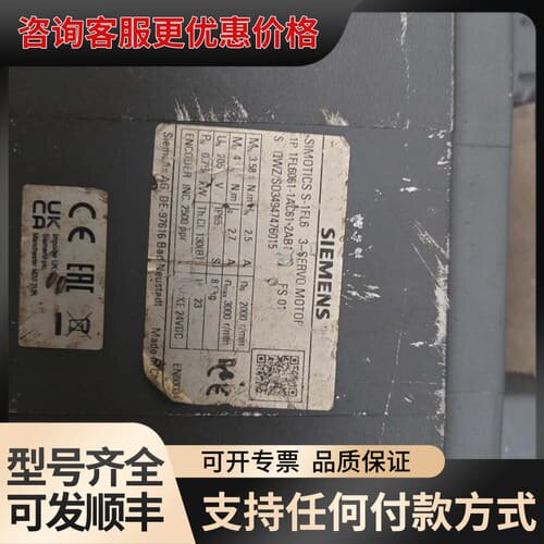 议价伺服电机 1FL6042-1AF61-2LB1可维修