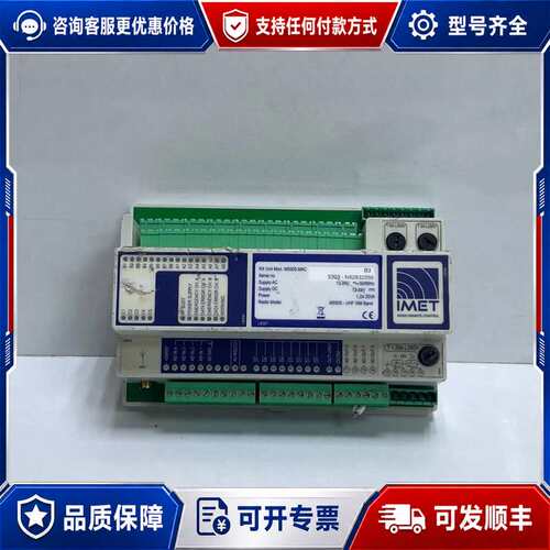 议价IMET RX UT MODULE M550S MAC可维修