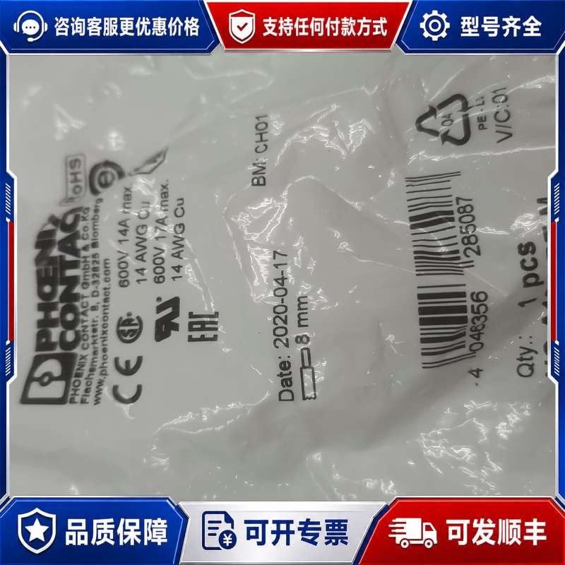 议价Phoex HC-A10-I-PT-M重载连接器1585可维修