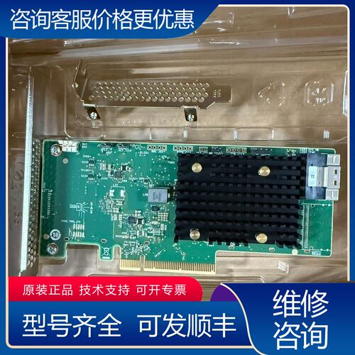 议价博通阵列卡型号9540-8i超强支持SASS可维修