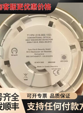 议价Tyco 711PH（516.900.102）HEAT EN可维修