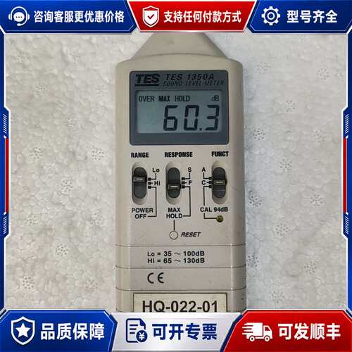 议价台湾泰仕TES1350A噪音计声级计噪音测试仪可维修