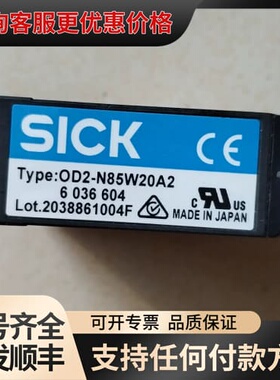 议价设备改造节余激光位移传感器OD2-N85W20A2，功能可维修