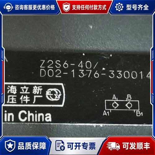 议价Z2S6-40/D02阀可维修