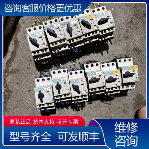 议价西门子3RV1021-4BA10马达保护器工厂件德国可维修