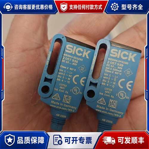议价对射光电WSE9M4-3P2230，订货号1051912可维修