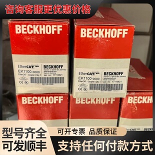 议价倍福原厂EK1100 未使用可维修