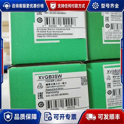 议价XVGB3SW可维修
