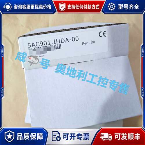 议价5AC901.IHDA-00模块，，奥地利可维修