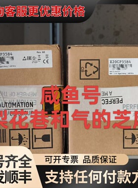 议价X20CP3584 控制器，欢迎咨询，快可维修