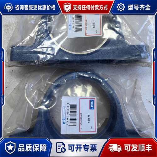 议价SKF SY 512 M 轴承座可维修