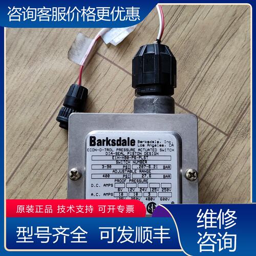 议价Barksdale巴士德E1H-H90-P6-PLST机可维修