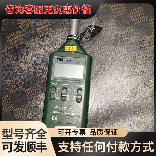 议价台湾TES-1360 温湿度测量计可维修