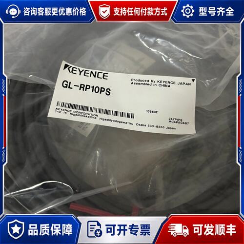 议价GL-RP5PM GL-RP10PM GL-RP10PS可维修