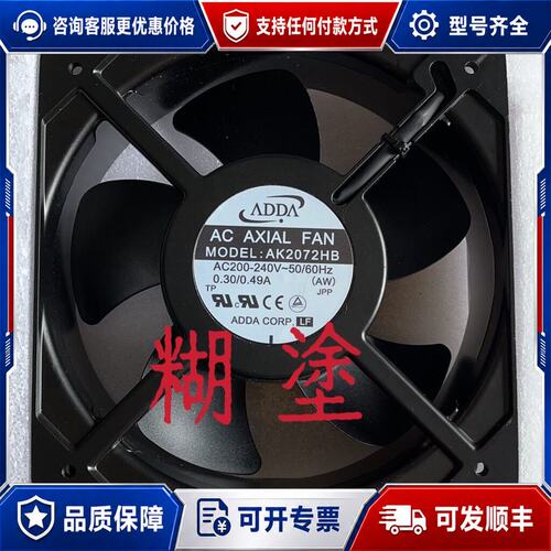 议价ADDA AK2072HB A?W可维修